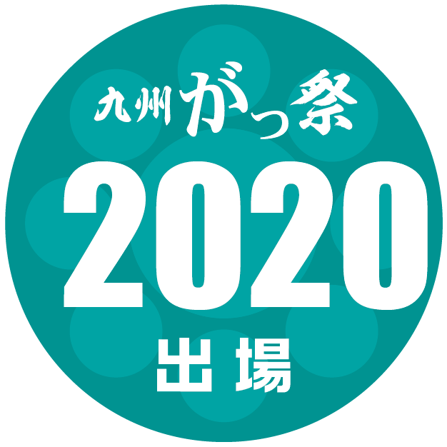 2020出場ロゴ